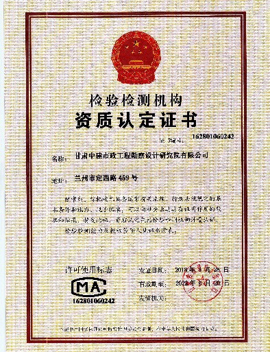 检测中心简介