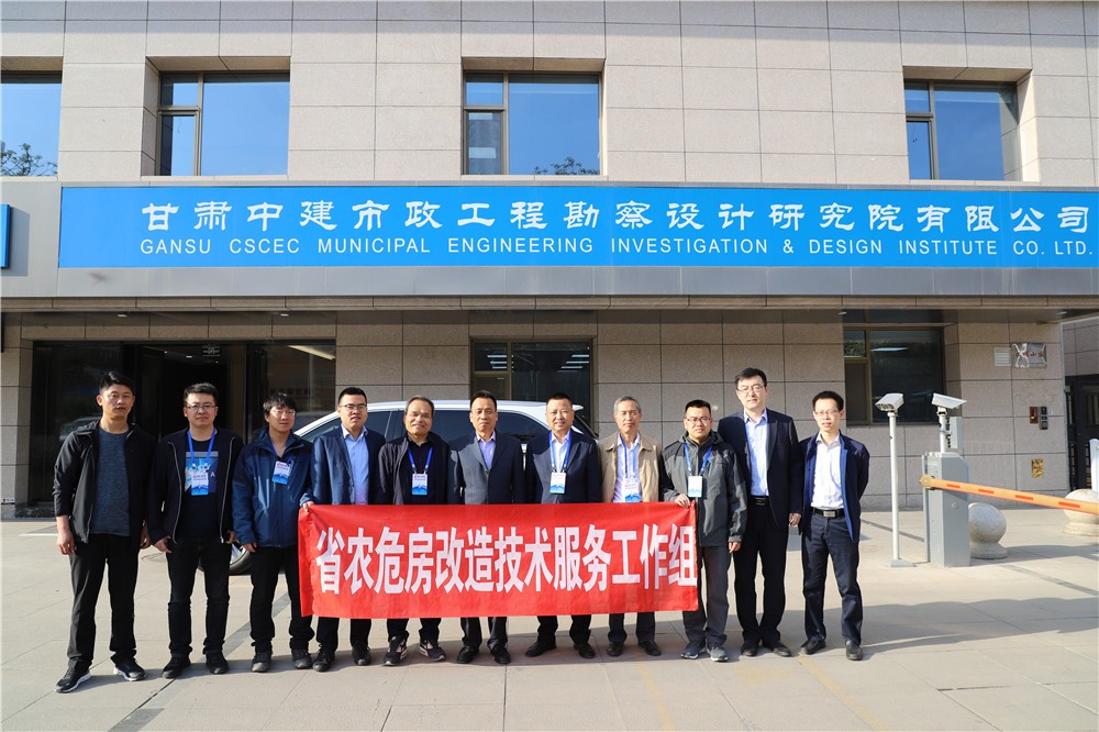 公司总经理张恩祥赴白银永靖参与全省农危房改造技术服务工作