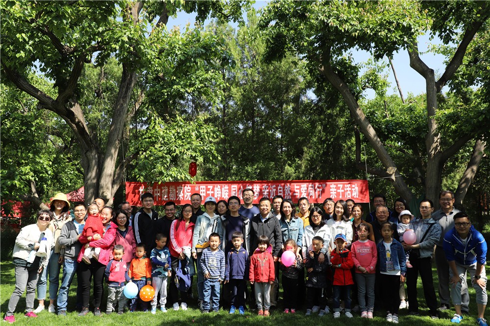 公司组织在兰员工参加“甲子峥嵘 同心筑梦 亲近自然 与爱同行”亲子活动