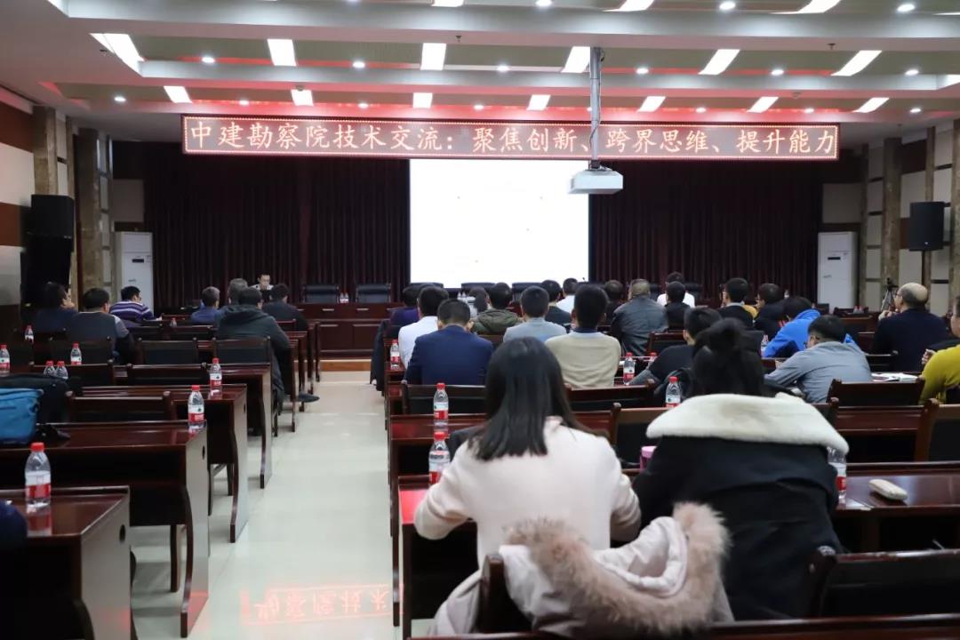 聚焦创新、跨界思维、提升能力  ——公司召开2020年首场内部技术交流会