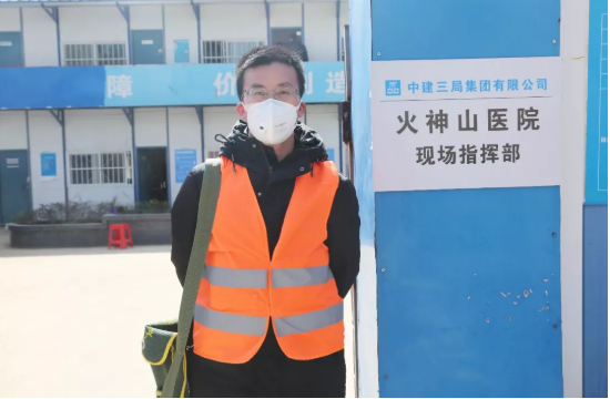 中建集团火神山、雷神山医院维保组：最危险的地方我们去！