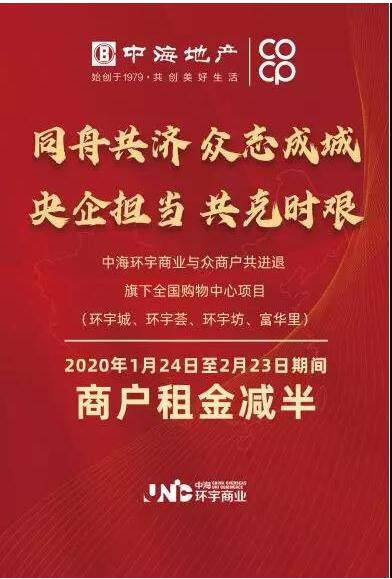 复工复产“建”行动！中建集团暖心行动又被央媒点赞