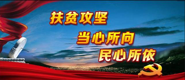 中建集团荣获多项甘肃省2019年度脱贫攻坚奖