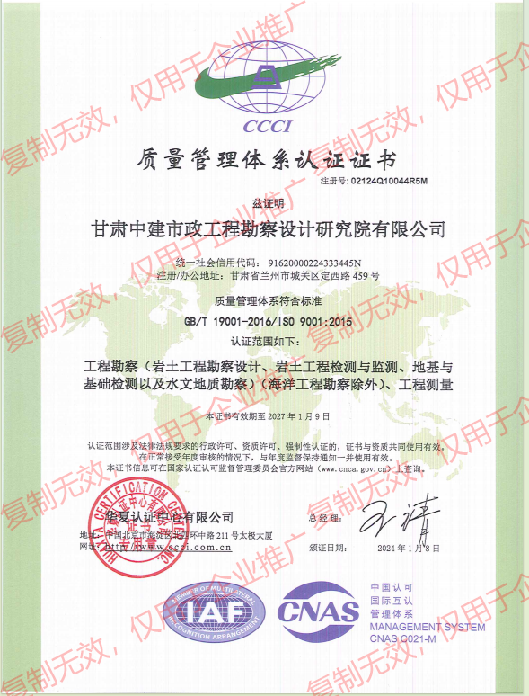 质量管理体系认证